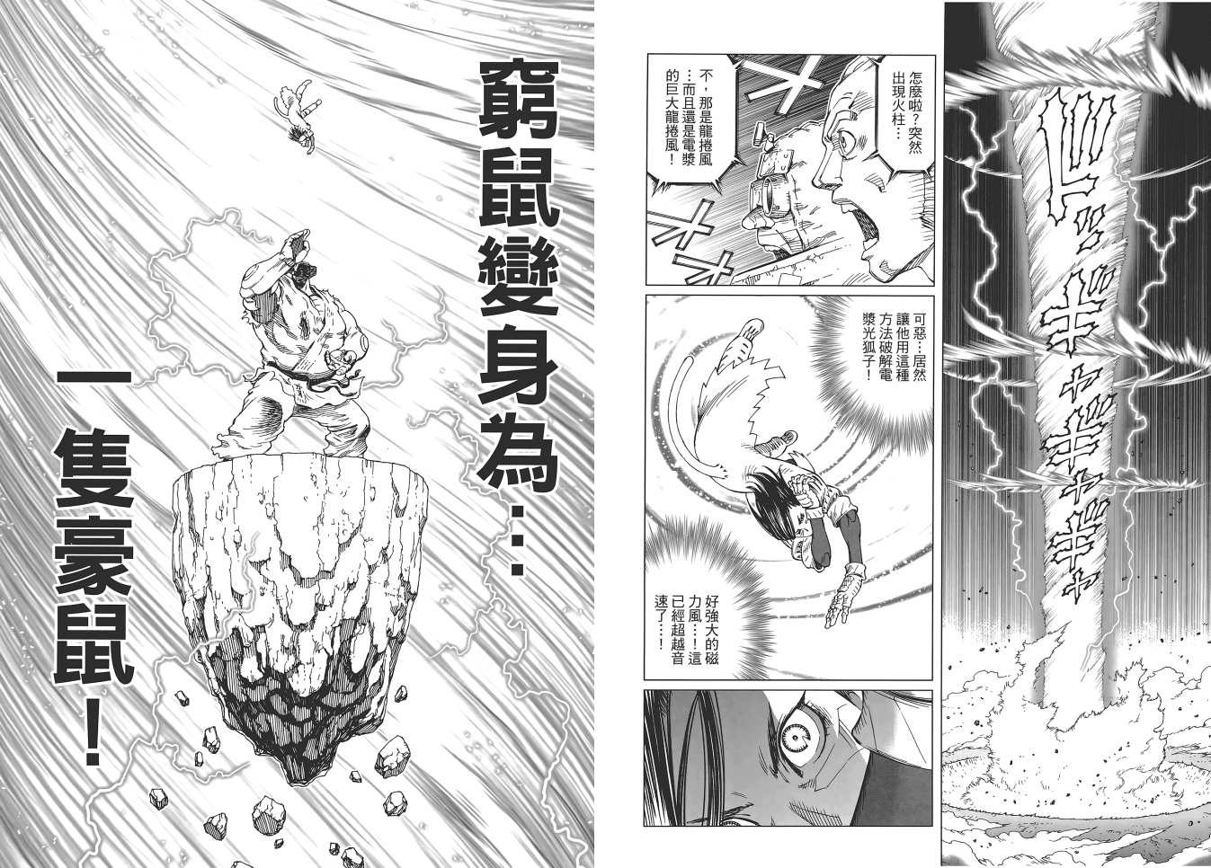 《铳梦LO》漫画最新章节第16卷免费下拉式在线观看章节第【18】张图片