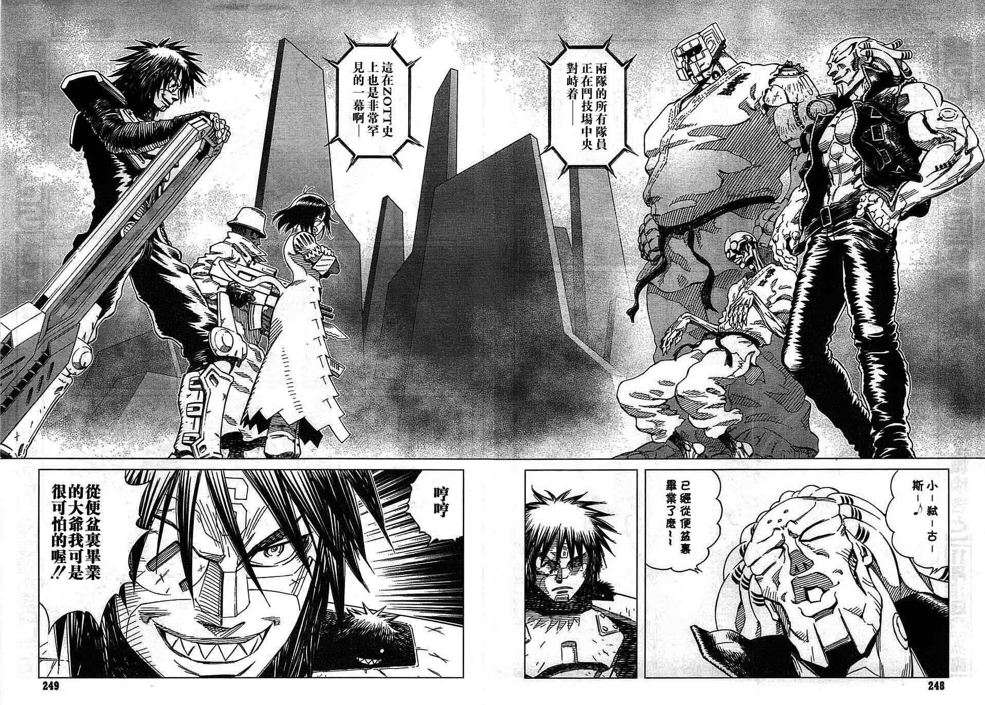 《铳梦LO》漫画最新章节第93话免费下拉式在线观看章节第【5】张图片