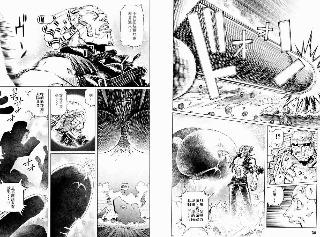 《铳梦LO》漫画最新章节第11卷免费下拉式在线观看章节第【28】张图片