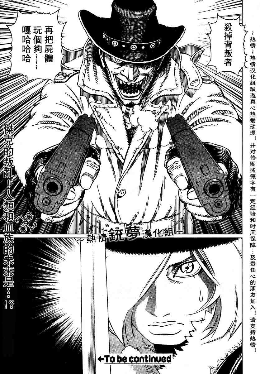 《铳梦LO》漫画最新章节第50-55话免费下拉式在线观看章节第【30】张图片