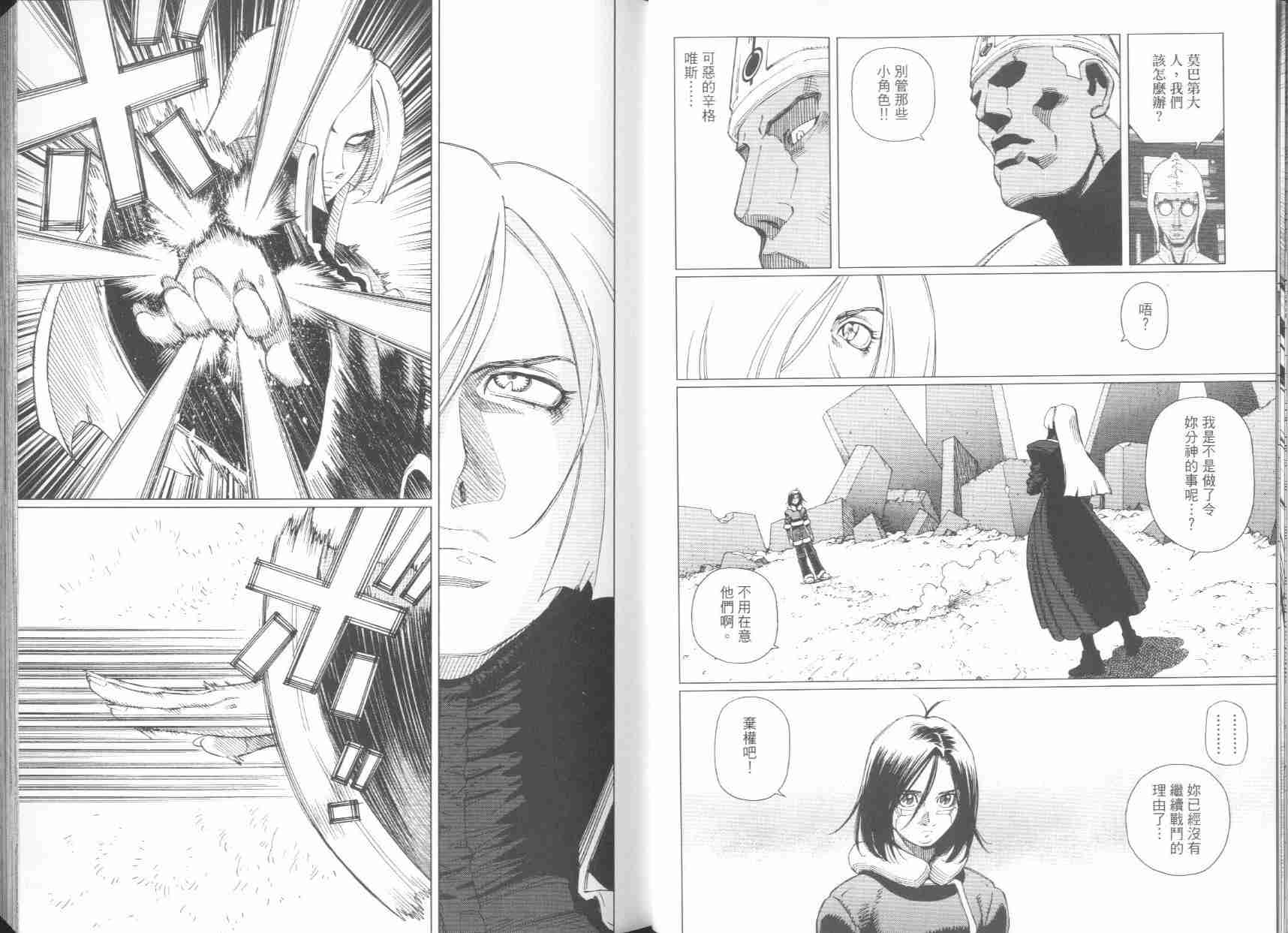《铳梦LO》漫画最新章节第6卷免费下拉式在线观看章节第【22】张图片