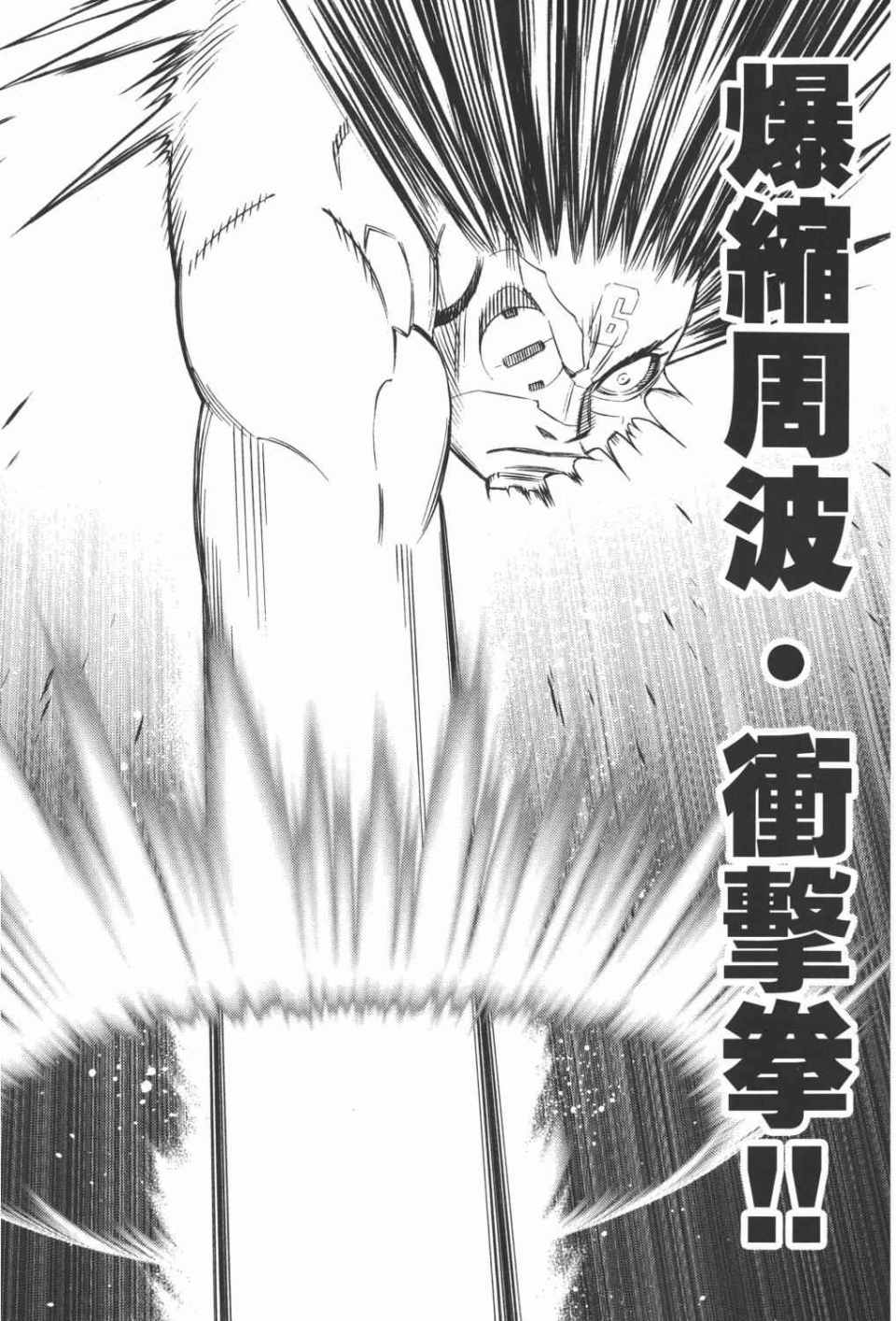 《铳梦LO》漫画最新章节第15卷免费下拉式在线观看章节第【56】张图片