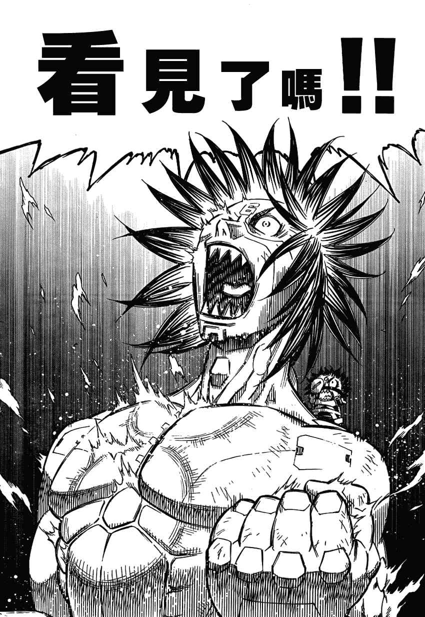 《铳梦LO》漫画最新章节第104话 Nice笨蛋免费下拉式在线观看章节第【13】张图片