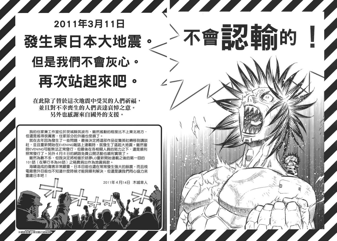 《铳梦LO》漫画最新章节第16卷免费下拉式在线观看章节第【91】张图片