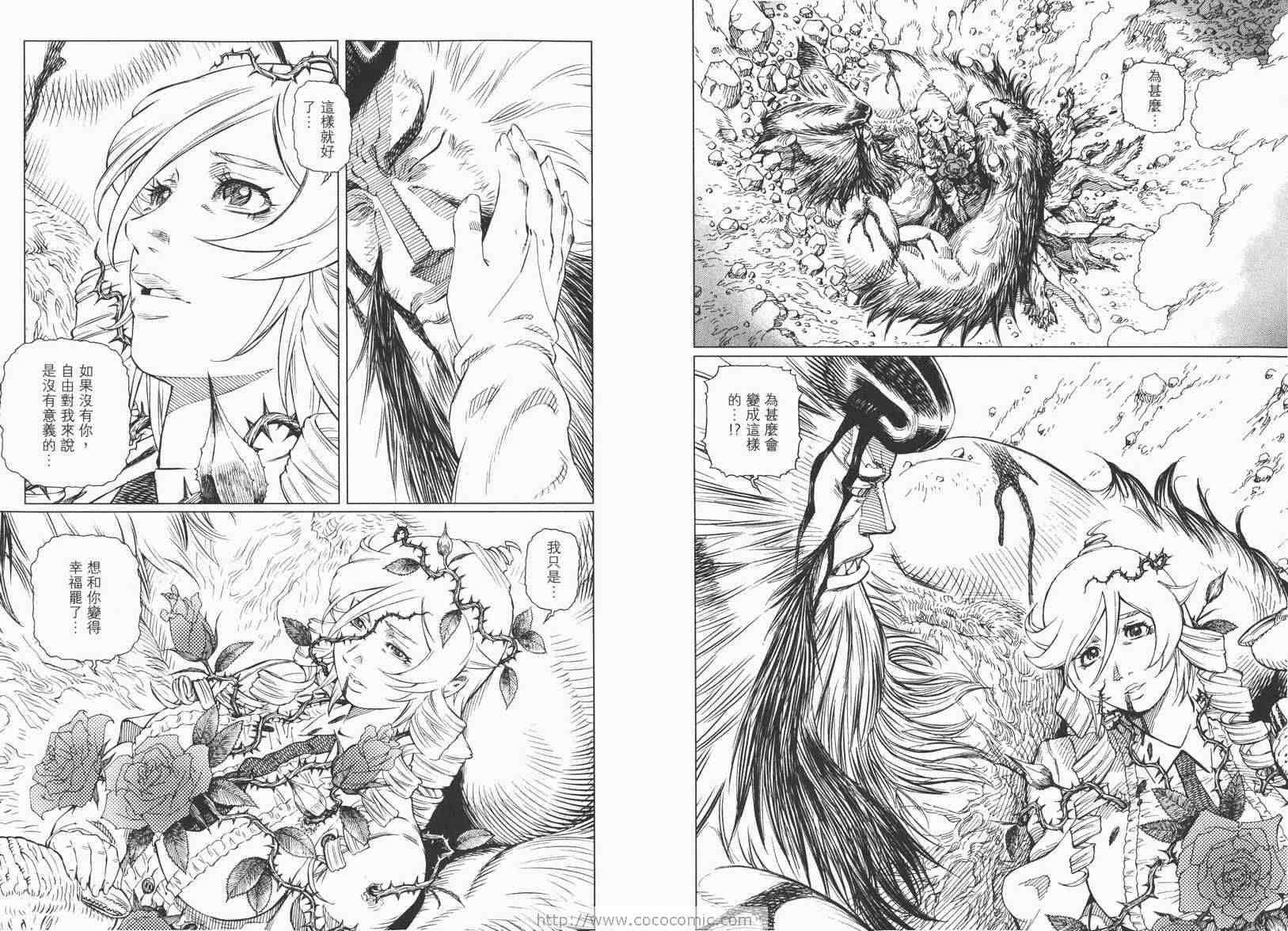 《铳梦LO》漫画最新章节第13卷免费下拉式在线观看章节第【96】张图片