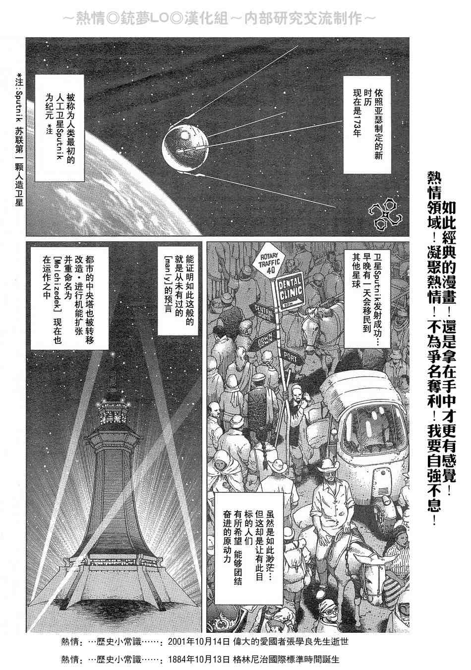 《铳梦LO》漫画最新章节第56-60话免费下拉式在线观看章节第【37】张图片