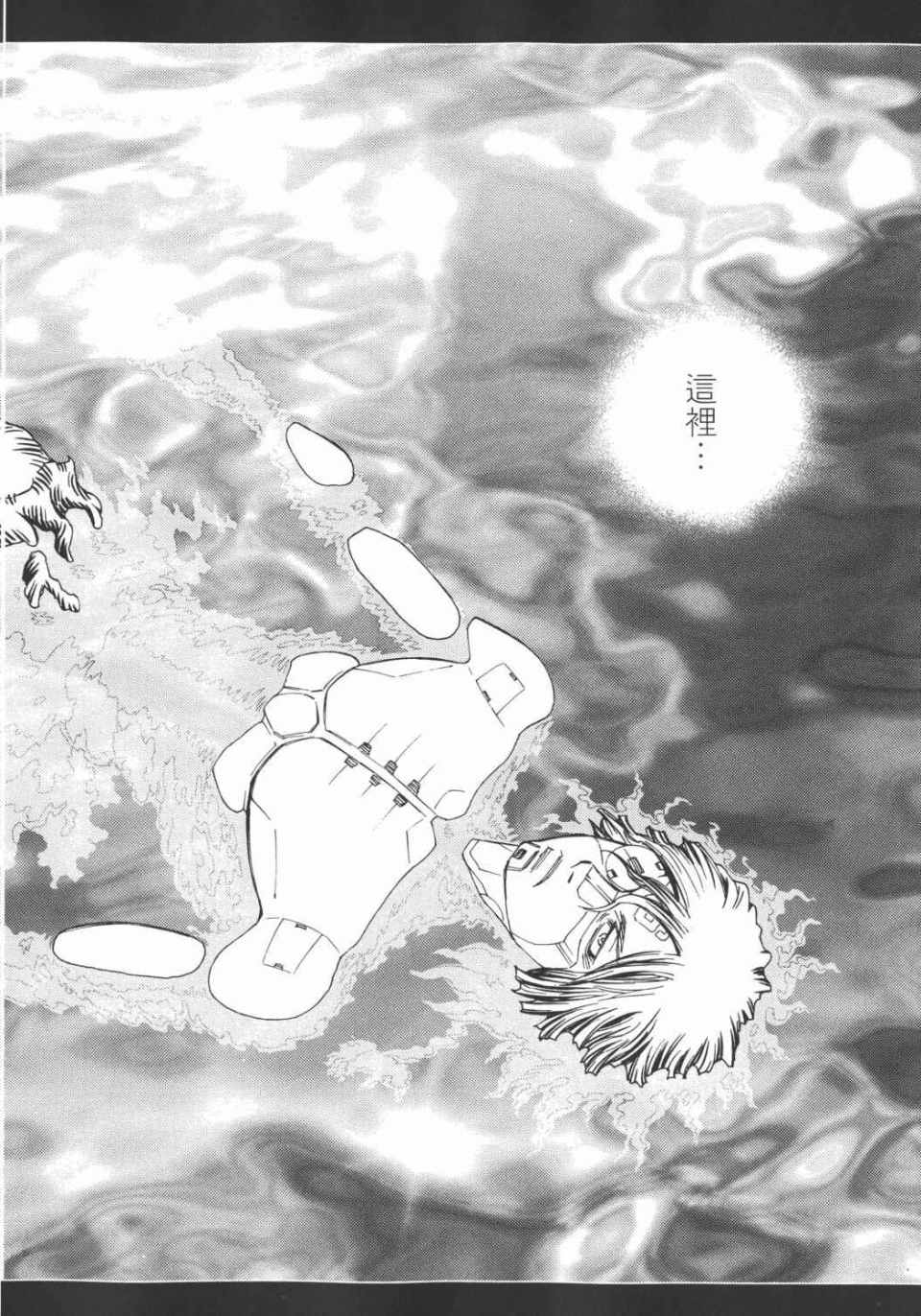 《铳梦LO》漫画最新章节第15卷免费下拉式在线观看章节第【157】张图片