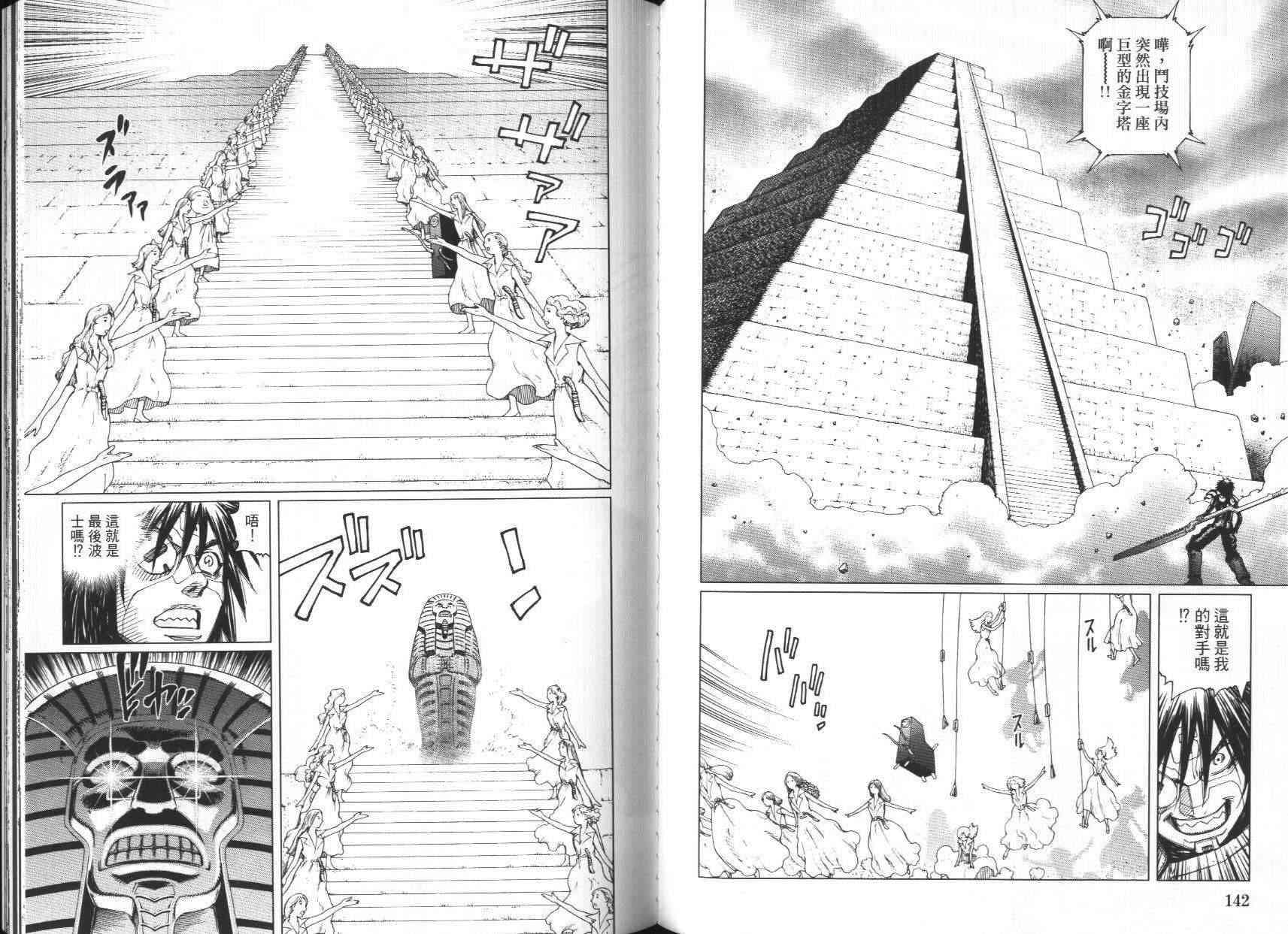 《铳梦LO》漫画最新章节第7卷免费下拉式在线观看章节第【72】张图片