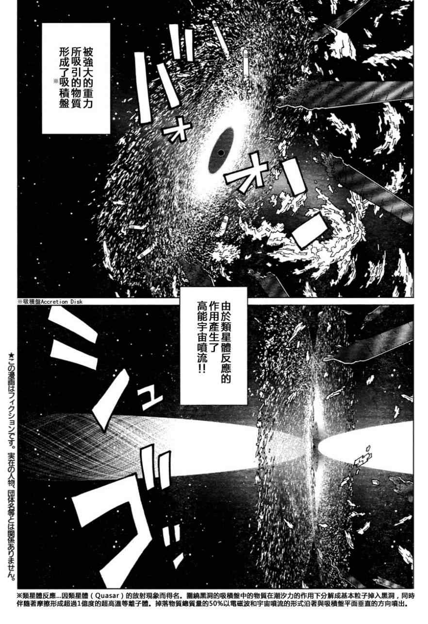 《铳梦LO》漫画最新章节第110话 想象力的制御免费下拉式在线观看章节第【2】张图片