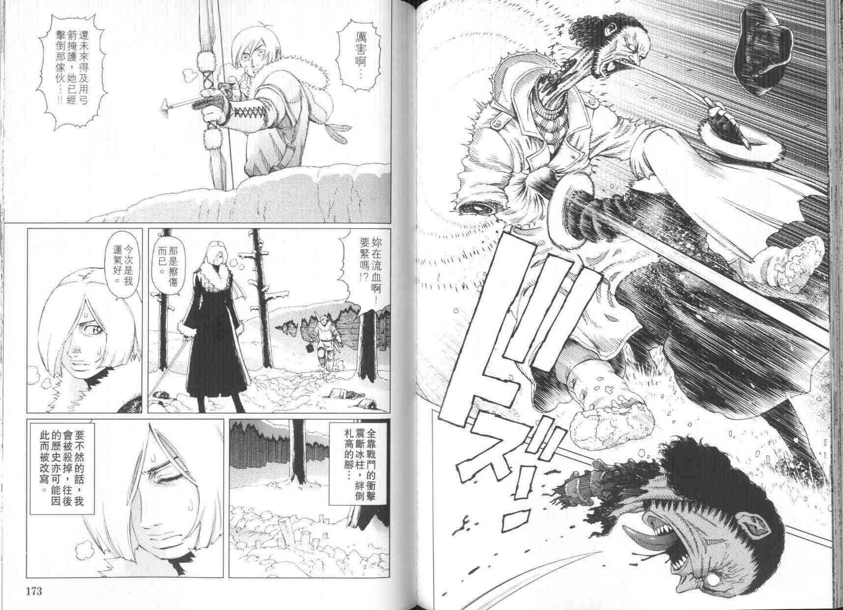 《铳梦LO》漫画最新章节第8卷免费下拉式在线观看章节第【88】张图片