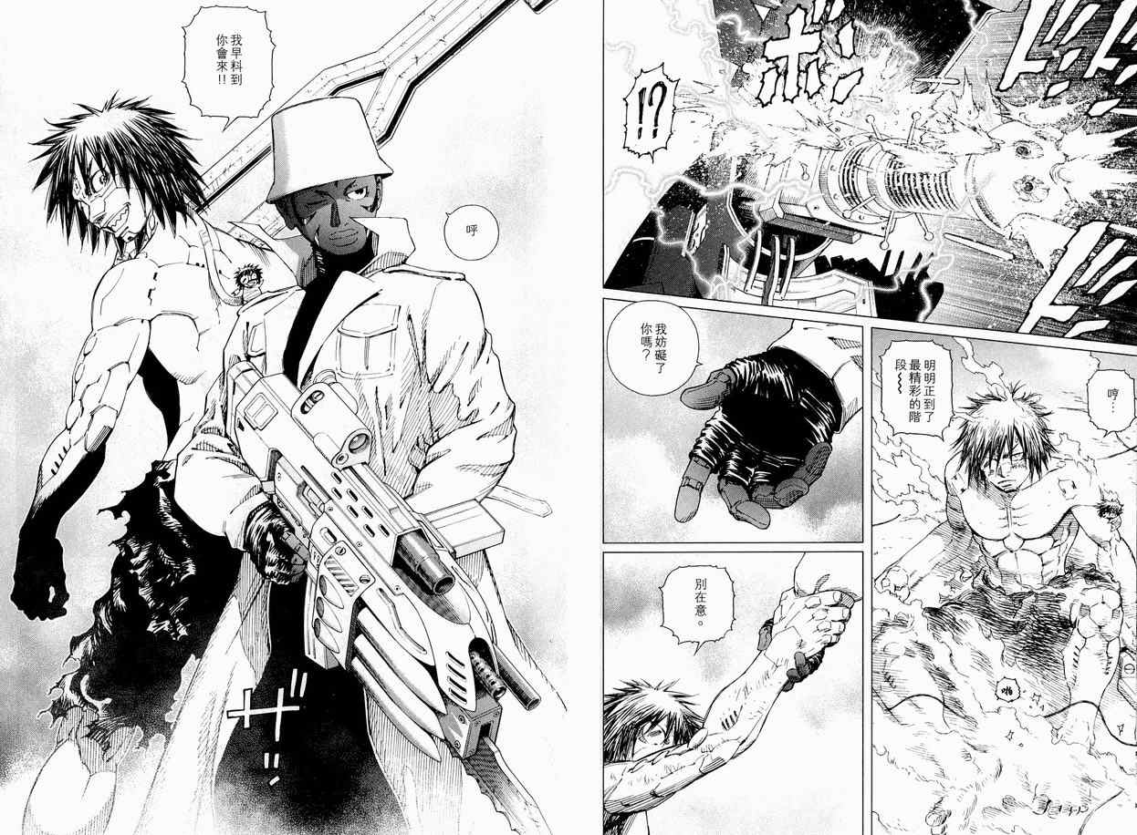 《铳梦LO》漫画最新章节第11卷免费下拉式在线观看章节第【80】张图片