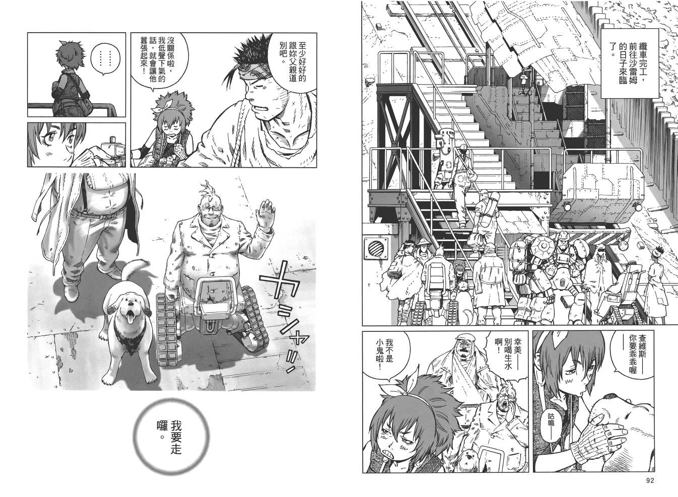 《铳梦LO》漫画最新章节第19卷免费下拉式在线观看章节第【48】张图片