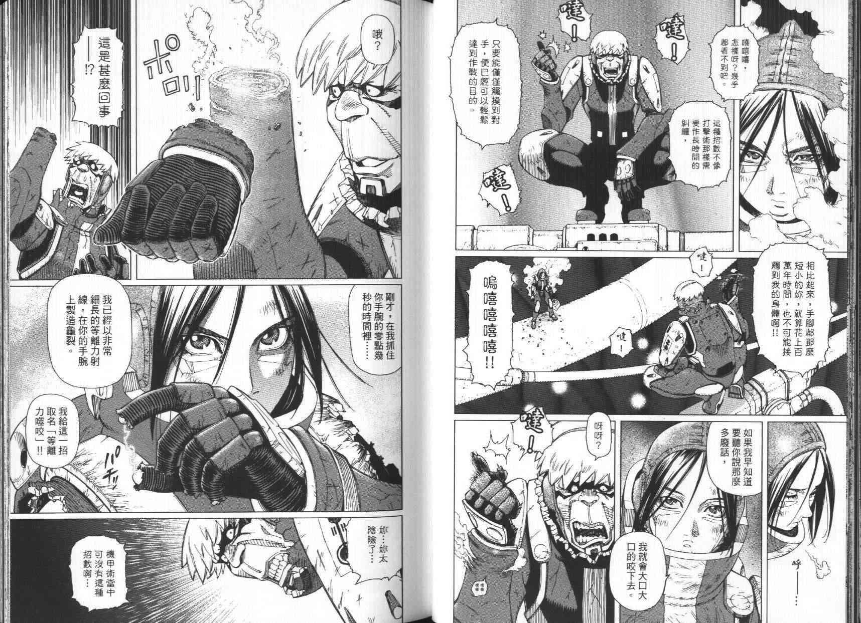 《铳梦LO》漫画最新章节第7卷免费下拉式在线观看章节第【33】张图片