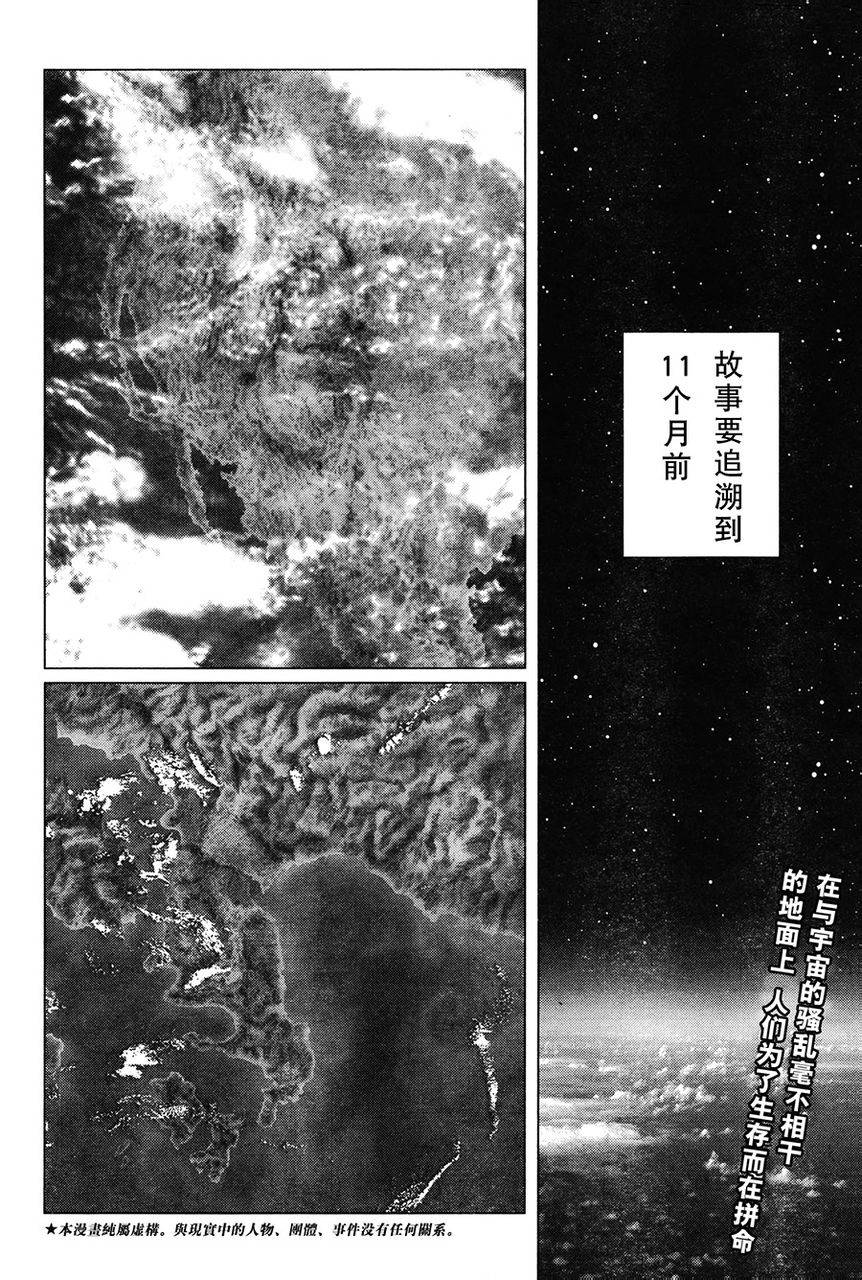 《铳梦LO》漫画最新章节第112话 探寻加里Ⅰ免费下拉式在线观看章节第【2】张图片