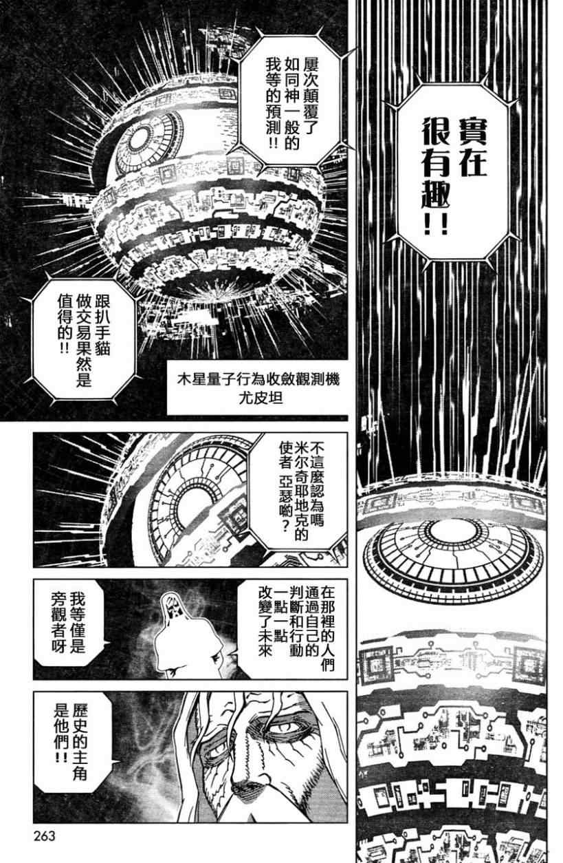 《铳梦LO》漫画最新章节第109话 反之亦然Ⅱ免费下拉式在线观看章节第【27】张图片