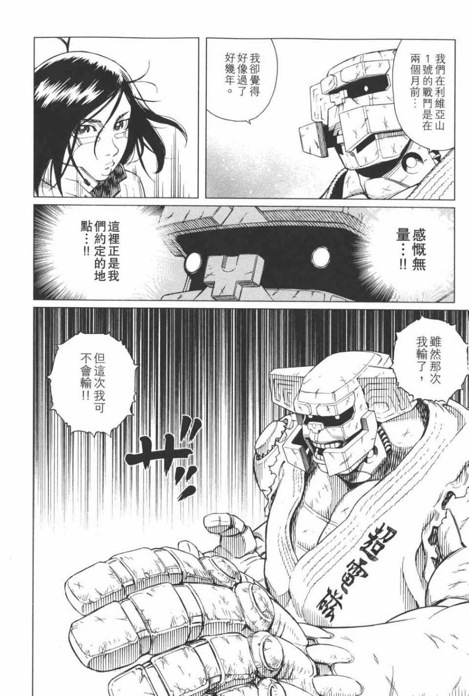 《铳梦LO》漫画最新章节第15卷免费下拉式在线观看章节第【21】张图片