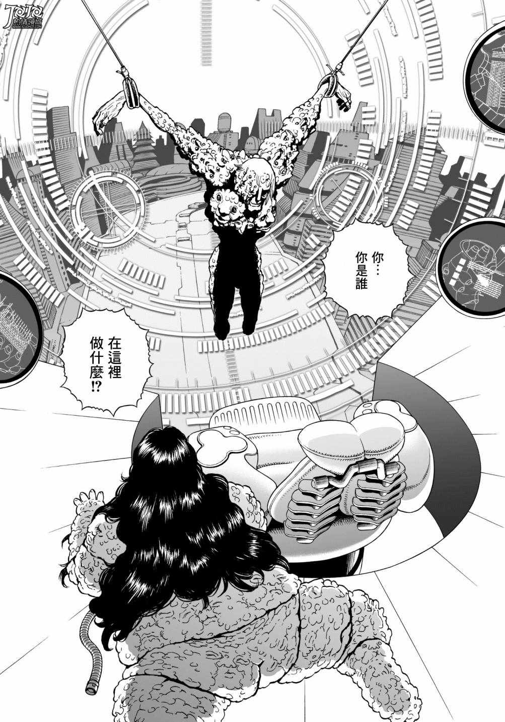 《铳梦LO》漫画最新章节第30话 （前篇）免费下拉式在线观看章节第【3】张图片