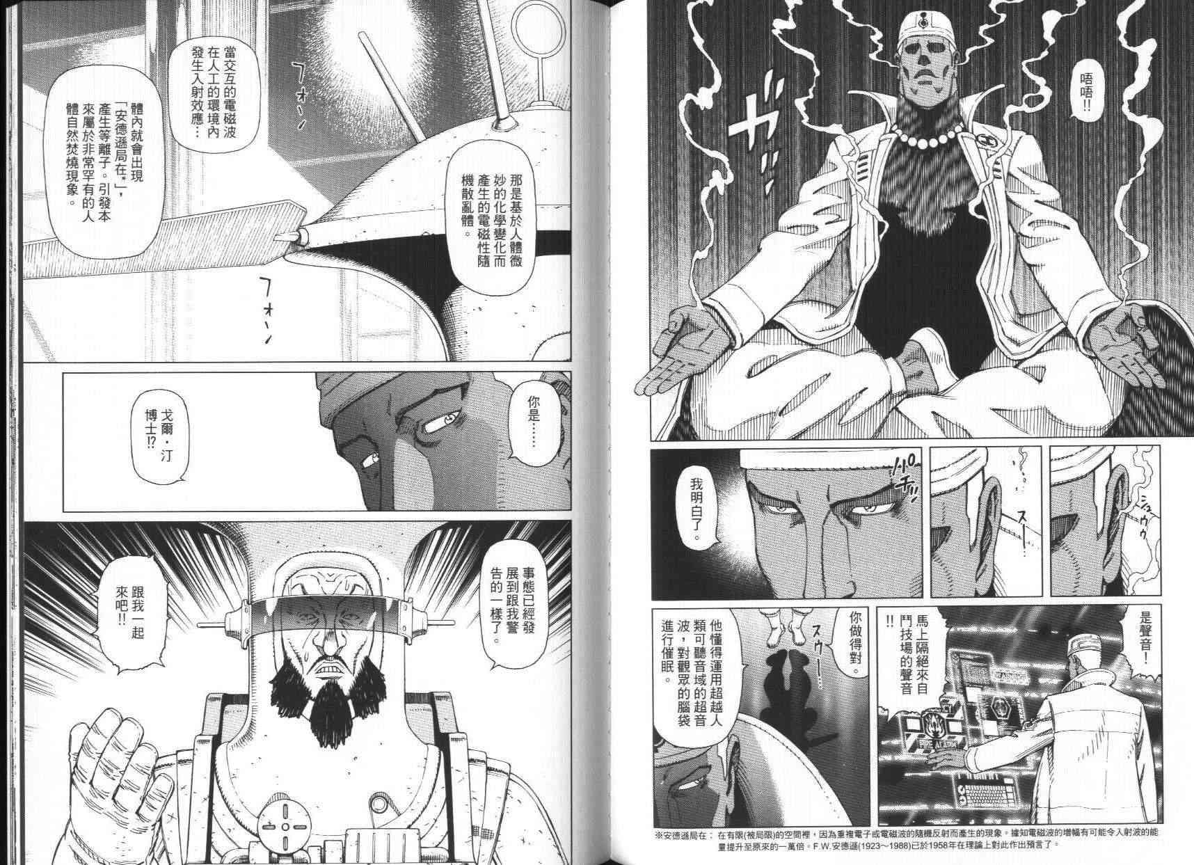 《铳梦LO》漫画最新章节第7卷免费下拉式在线观看章节第【82】张图片