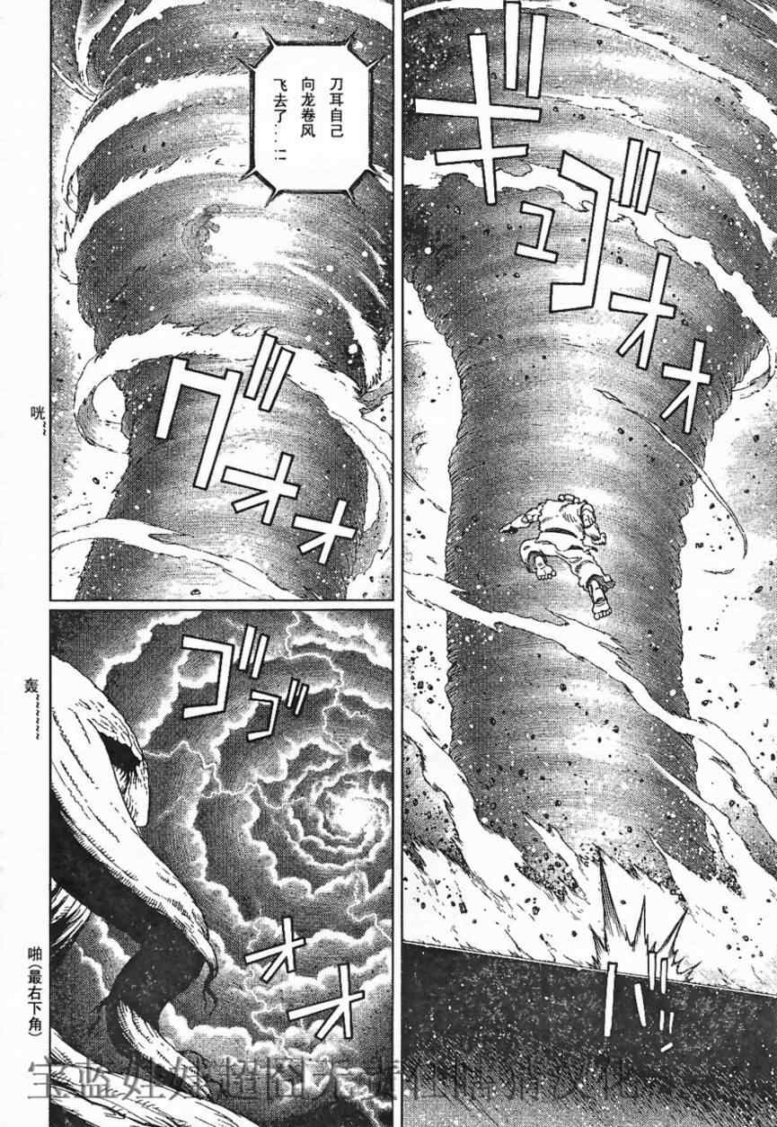 《铳梦LO》漫画最新章节第84话免费下拉式在线观看章节第【8】张图片