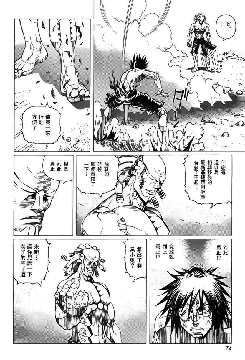 《铳梦LO》漫画最新章节第102话 超越界限免费下拉式在线观看章节第【19】张图片
