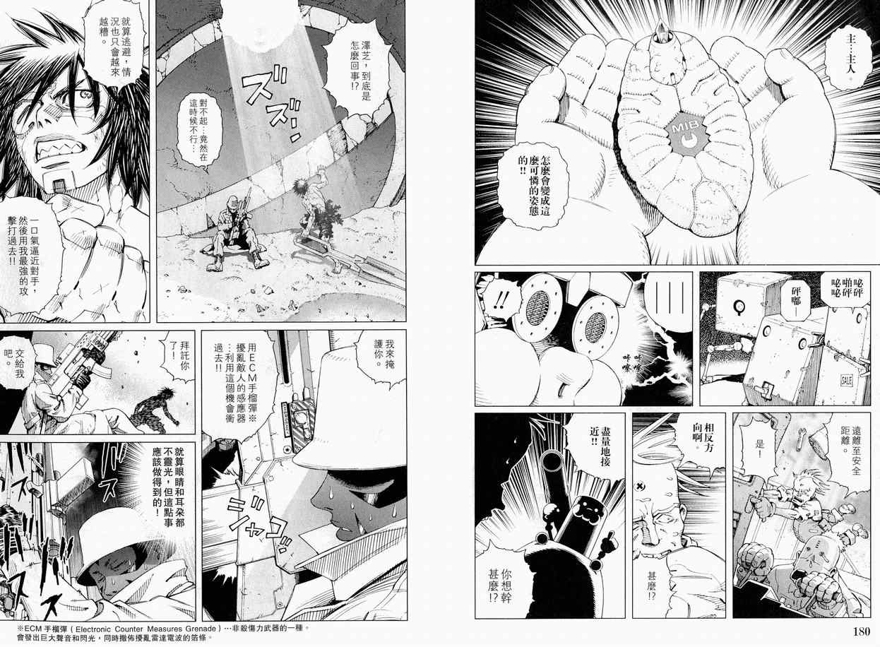 《铳梦LO》漫画最新章节第11卷免费下拉式在线观看章节第【95】张图片