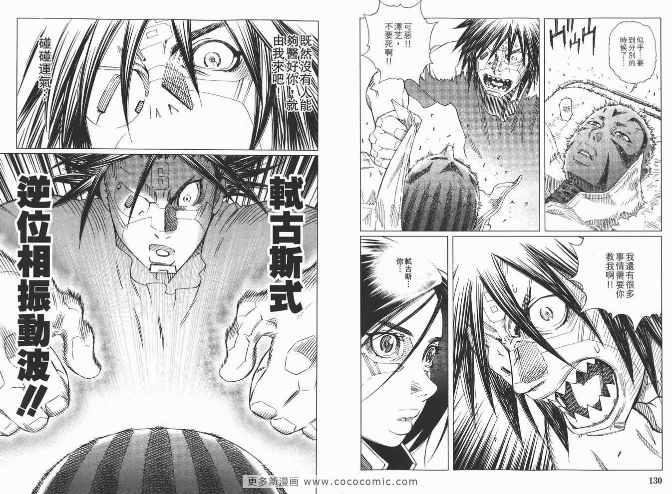 《铳梦LO》漫画最新章节第14卷免费下拉式在线观看章节第【67】张图片