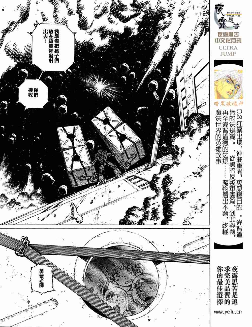 《铳梦LO》漫画最新章节第5卷免费下拉式在线观看章节第【58】张图片