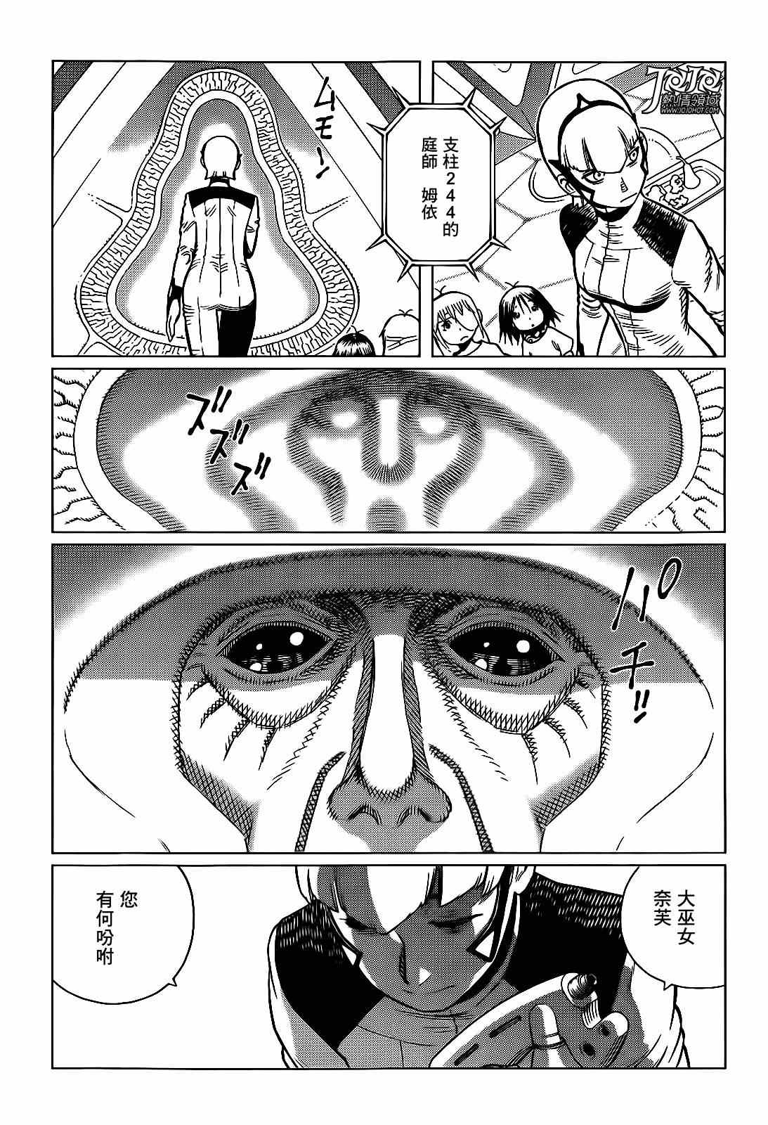 《铳梦LO》漫画最新章节第6话 （后篇）免费下拉式在线观看章节第【14】张图片
