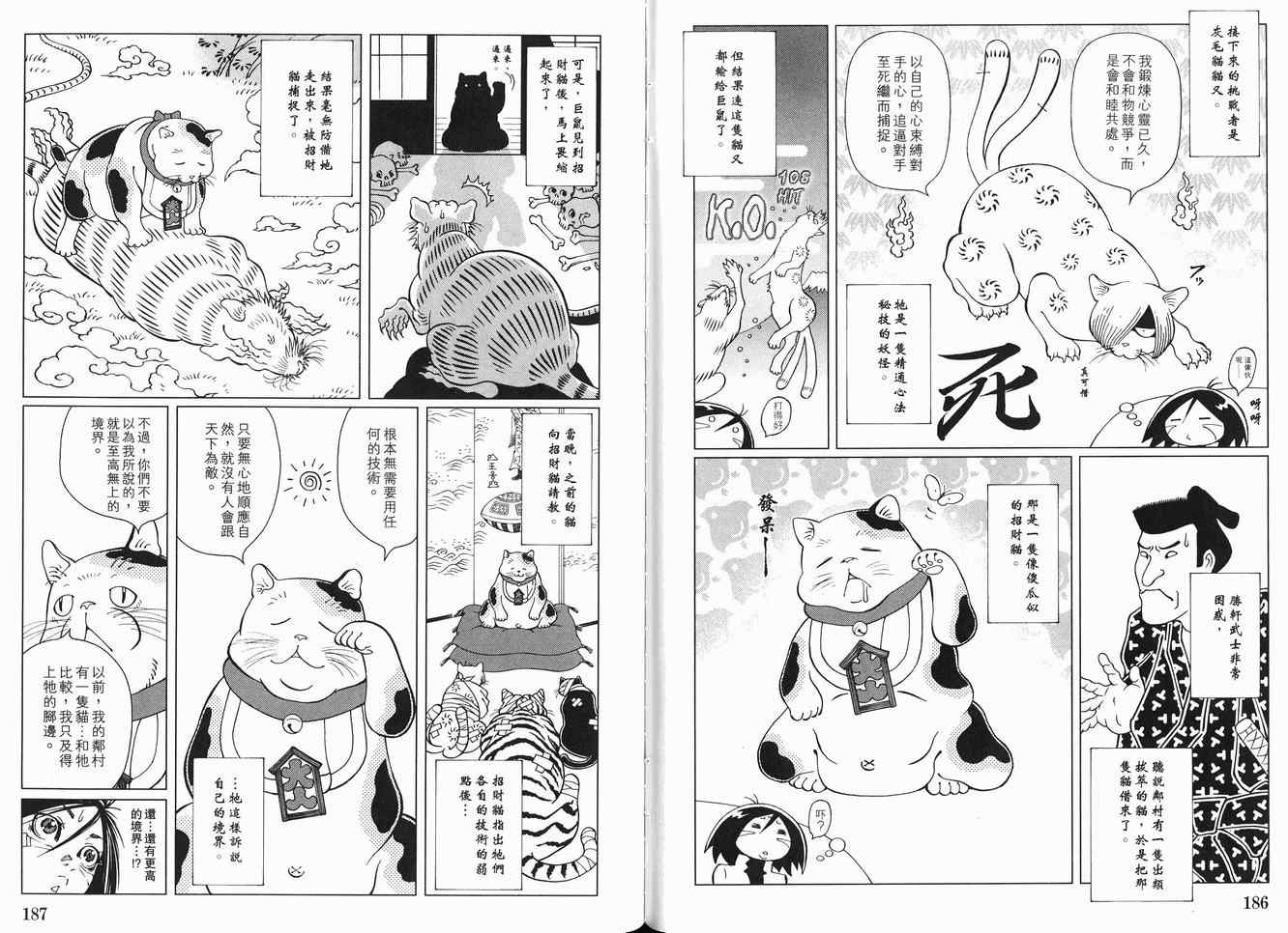 《铳梦LO》漫画最新章节第12卷免费下拉式在线观看章节第【98】张图片