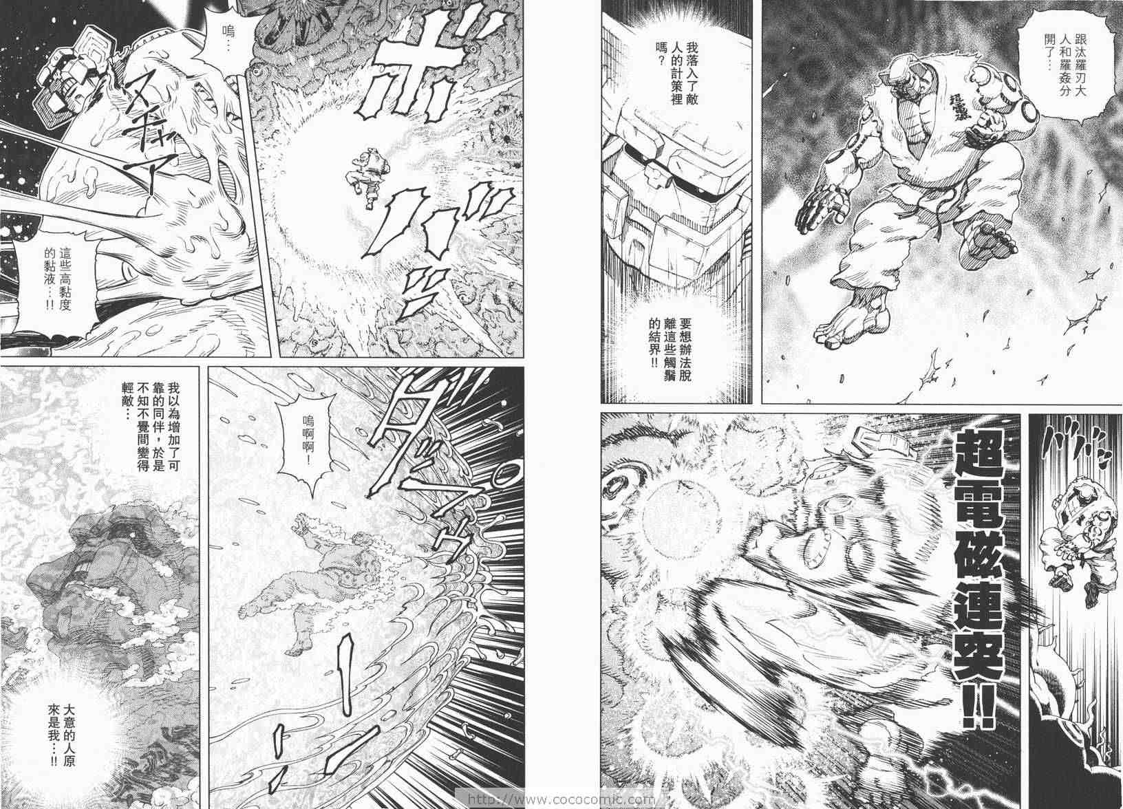 《铳梦LO》漫画最新章节第13卷免费下拉式在线观看章节第【38】张图片