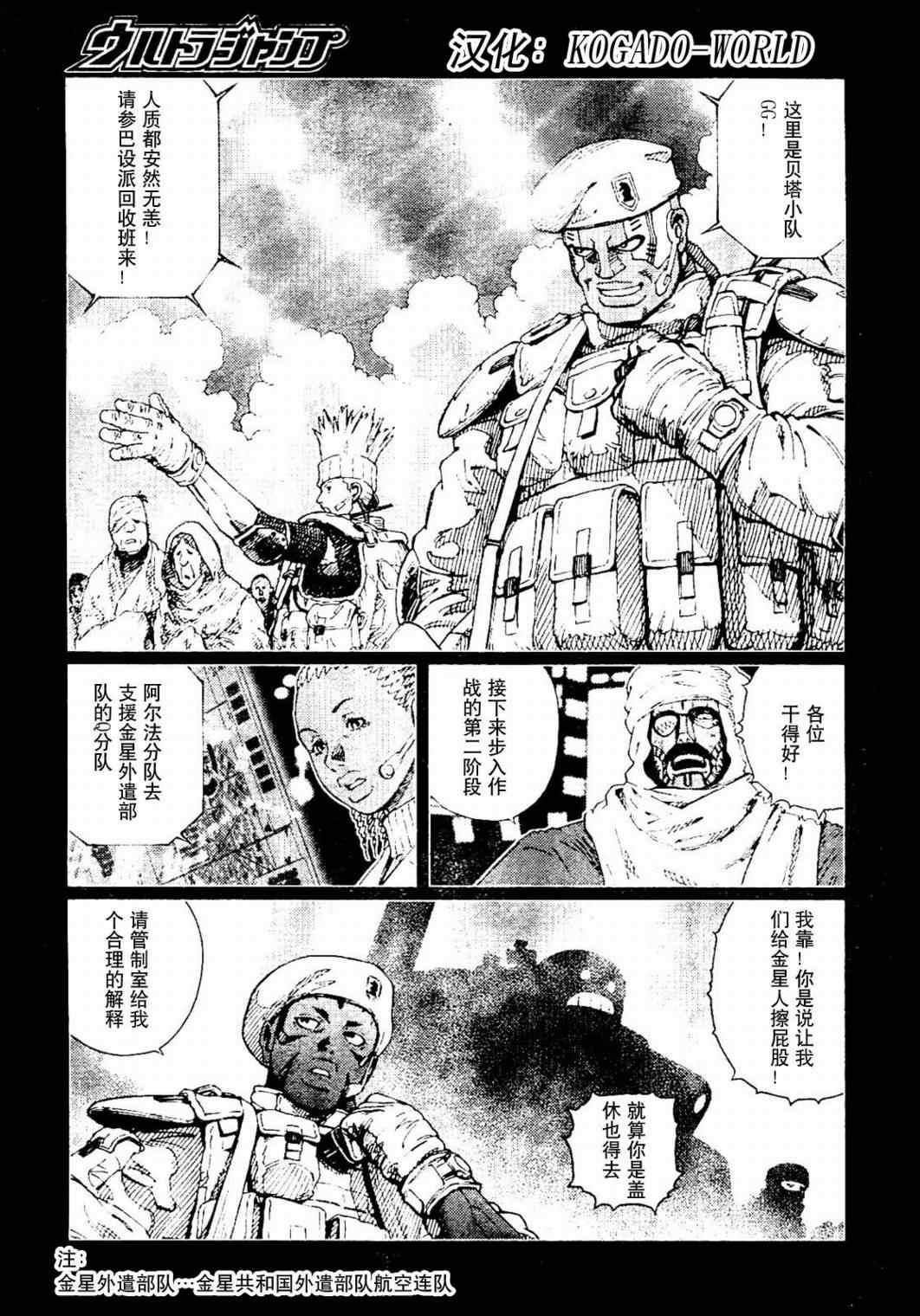 《铳梦LO》漫画最新章节第87话免费下拉式在线观看章节第【11】张图片