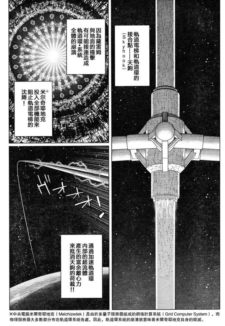 《铳梦LO》漫画最新章节第110话 想象力的制御免费下拉式在线观看章节第【22】张图片