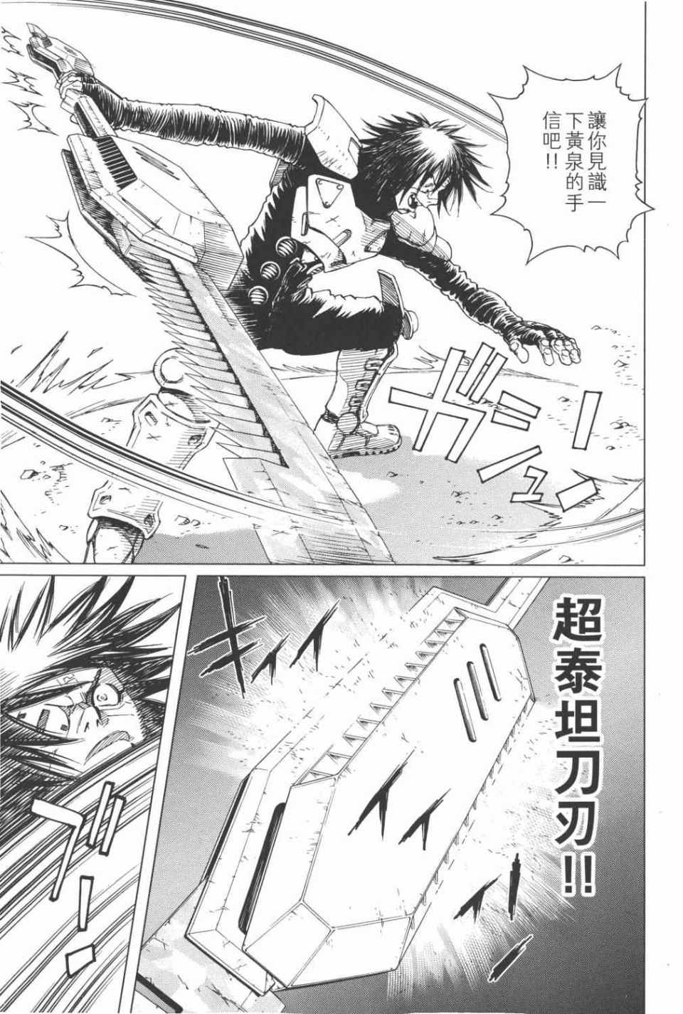 《铳梦LO》漫画最新章节第15卷免费下拉式在线观看章节第【42】张图片