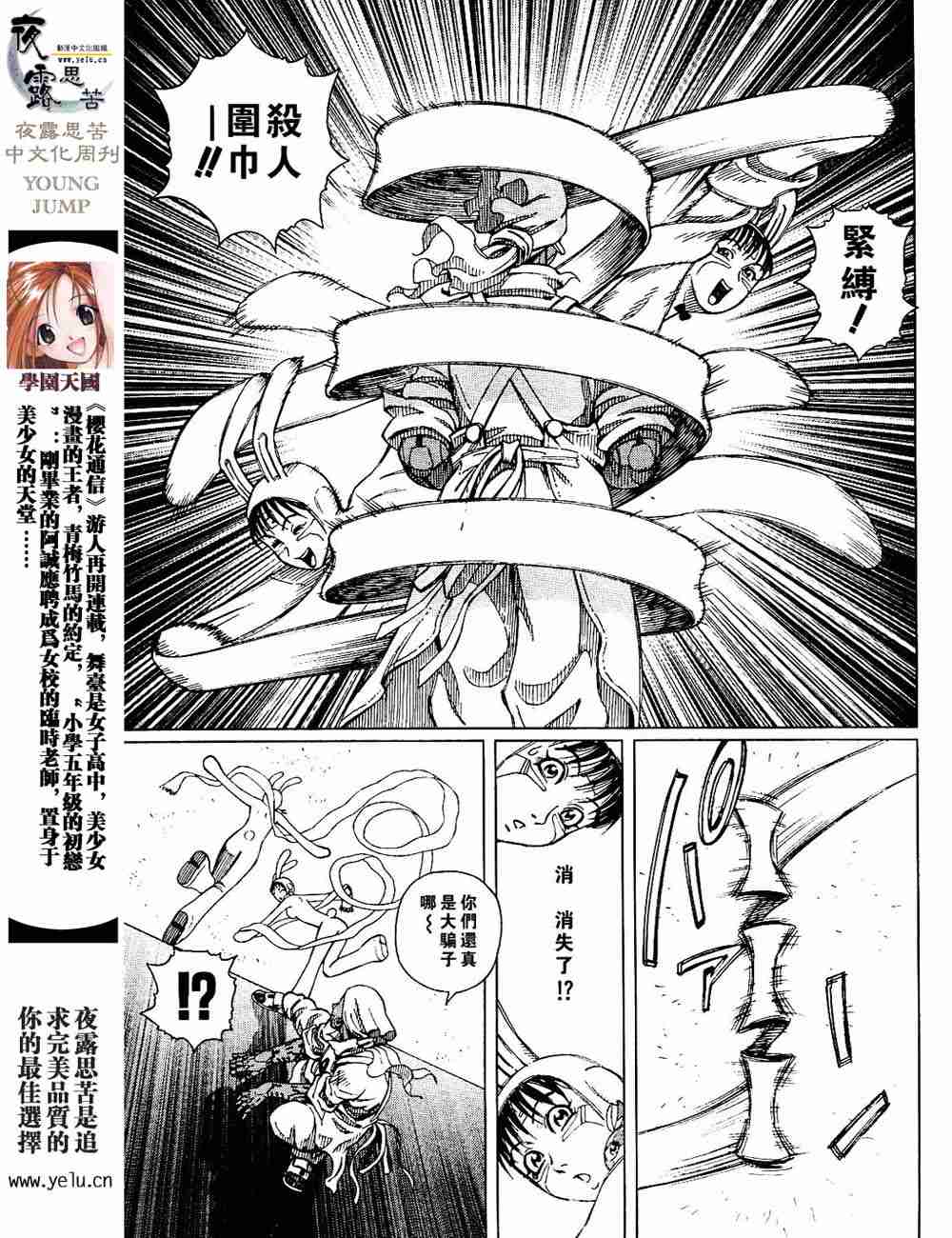 《铳梦LO》漫画最新章节第5卷免费下拉式在线观看章节第【141】张图片