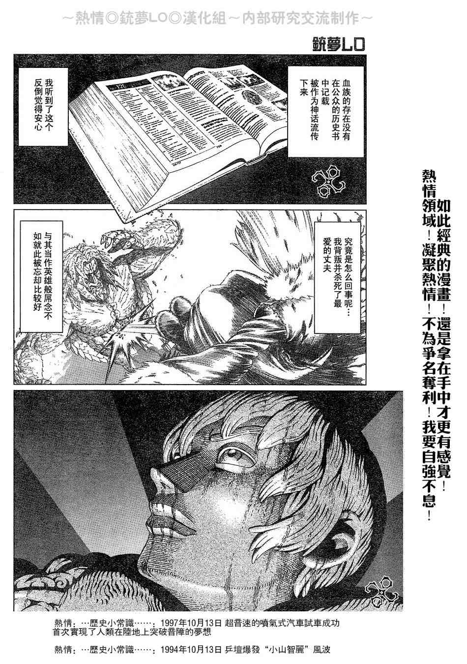 《铳梦LO》漫画最新章节第56-60话免费下拉式在线观看章节第【39】张图片