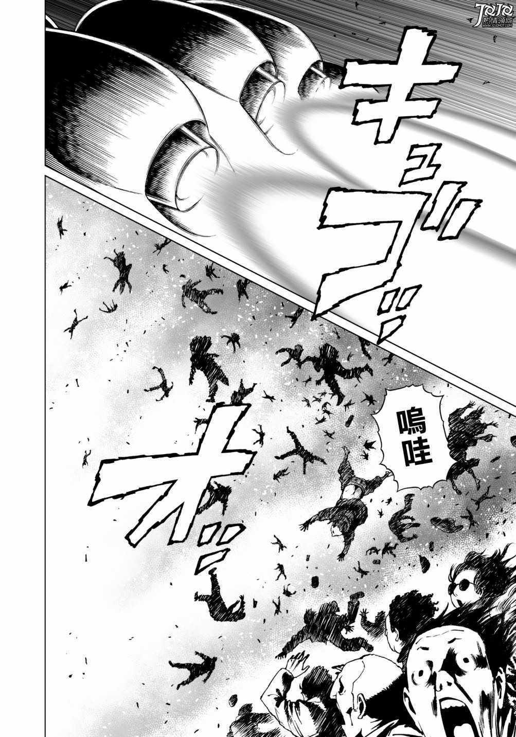 《铳梦LO》漫画最新章节第31话 （前篇）免费下拉式在线观看章节第【10】张图片