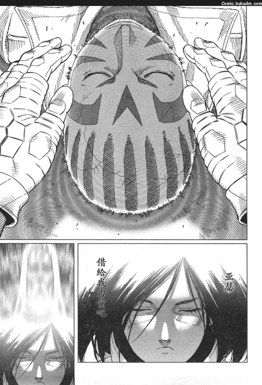 《铳梦LO》漫画最新章节第88-90话免费下拉式在线观看章节第【72】张图片