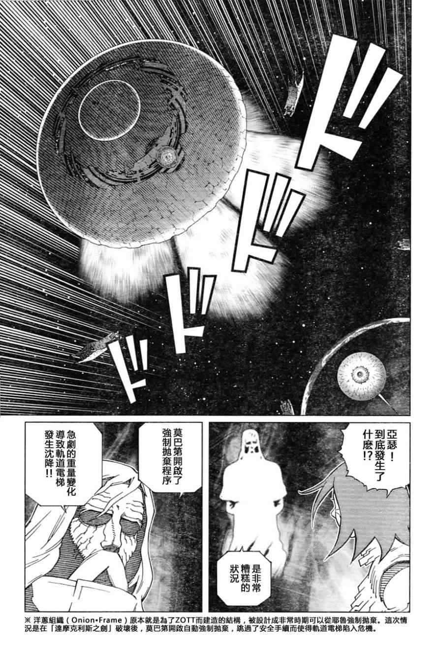 《铳梦LO》漫画最新章节第110话 想象力的制御免费下拉式在线观看章节第【15】张图片