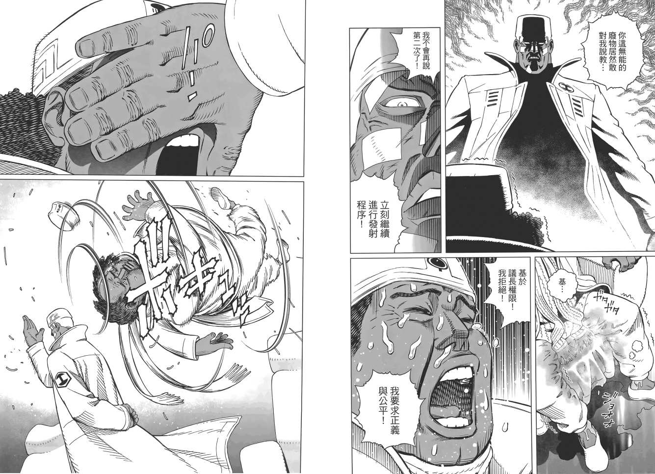 《铳梦LO》漫画最新章节第17卷免费下拉式在线观看章节第【73】张图片