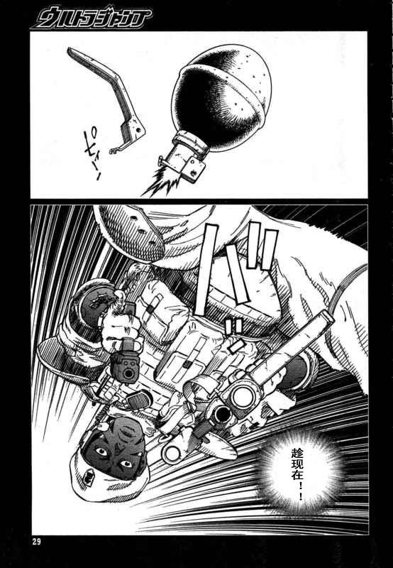 《铳梦LO》漫画最新章节第88-90话免费下拉式在线观看章节第【23】张图片