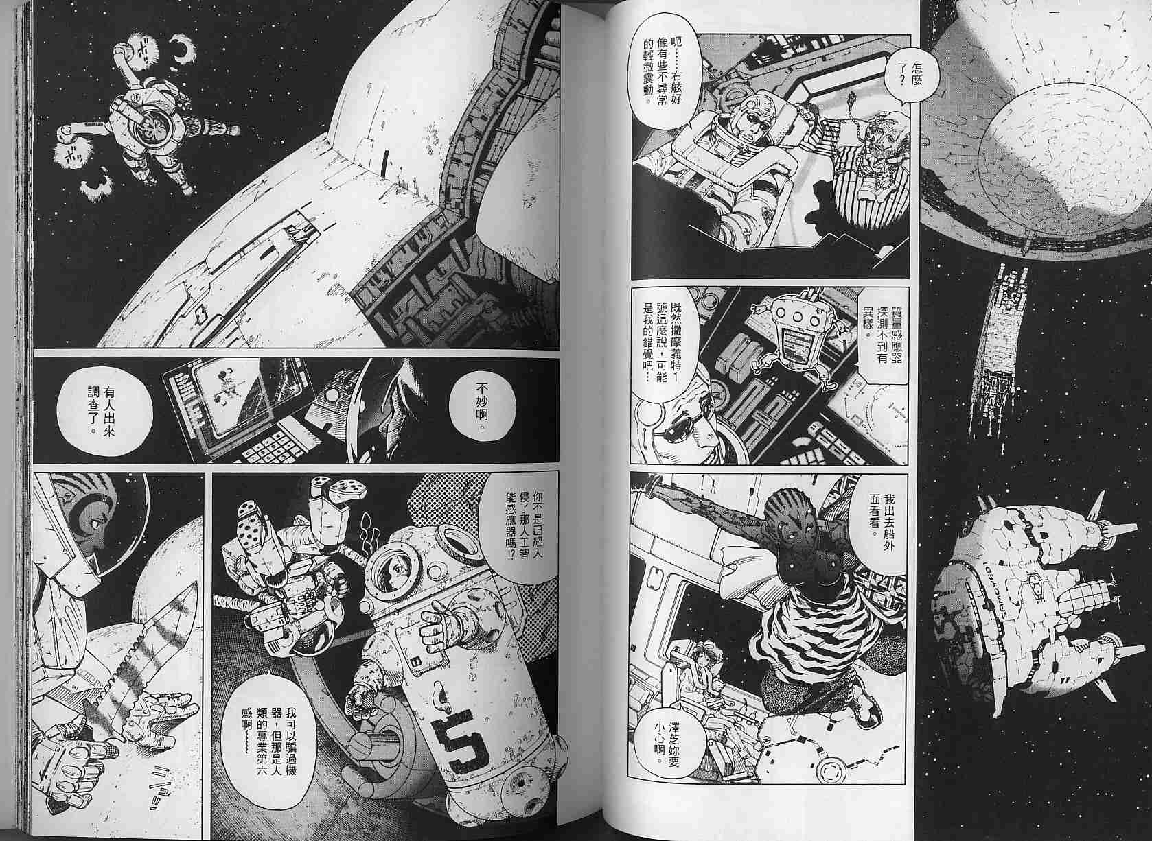 《铳梦LO》漫画最新章节第3卷免费下拉式在线观看章节第【59】张图片