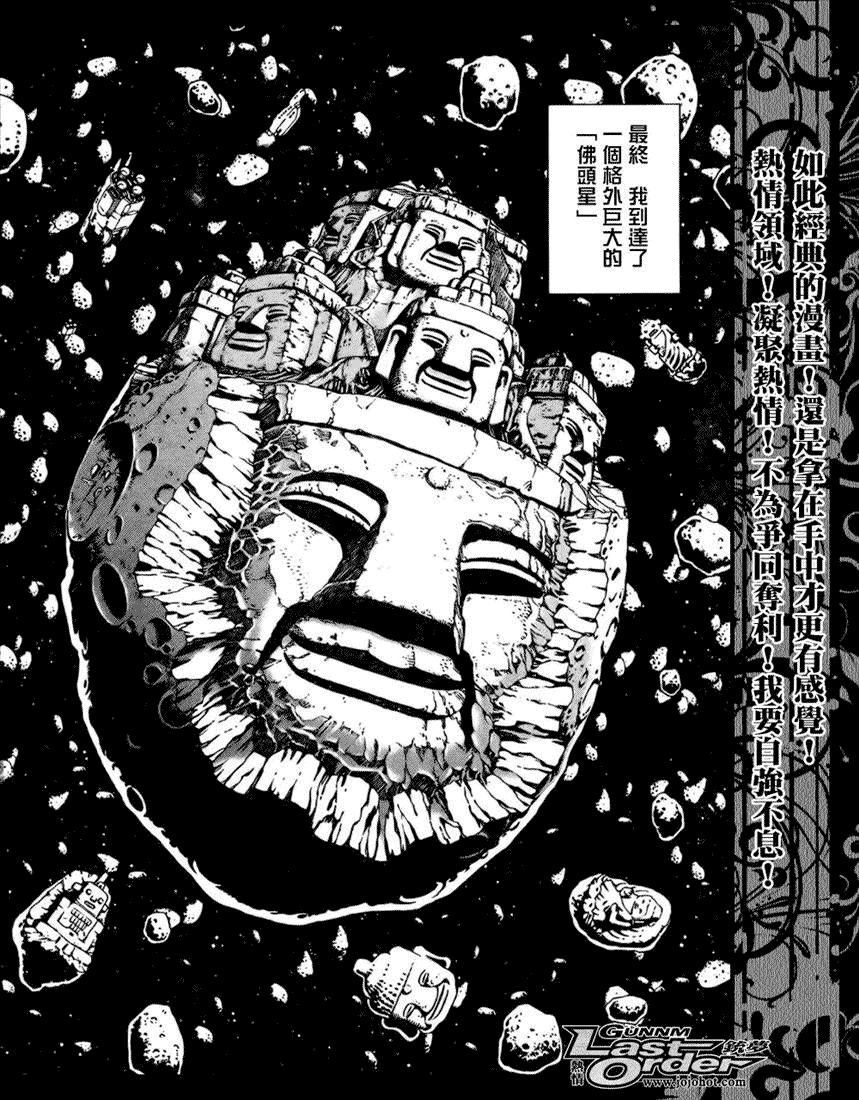 《铳梦LO》漫画最新章节第68话免费下拉式在线观看章节第【19】张图片