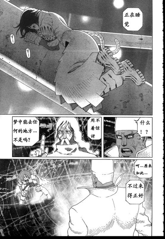 《铳梦LO》漫画最新章节第91-92话免费下拉式在线观看章节第【21】张图片