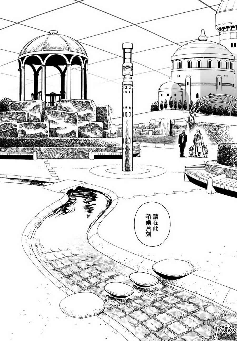 《铳梦LO》漫画最新章节第13话 （后篇）免费下拉式在线观看章节第【8】张图片