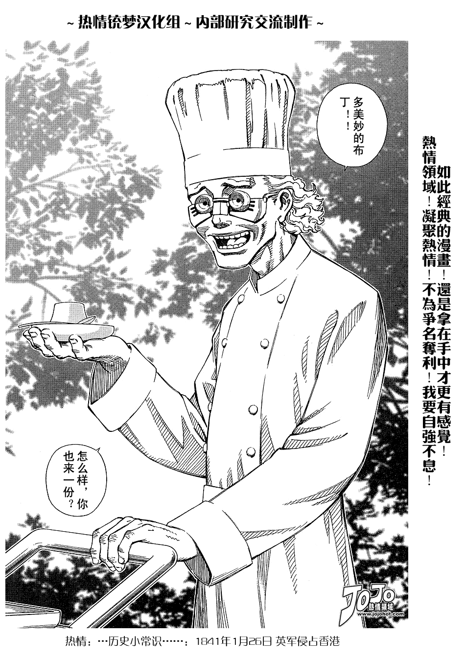 《铳梦LO》漫画最新章节第56-60话免费下拉式在线观看章节第【84】张图片