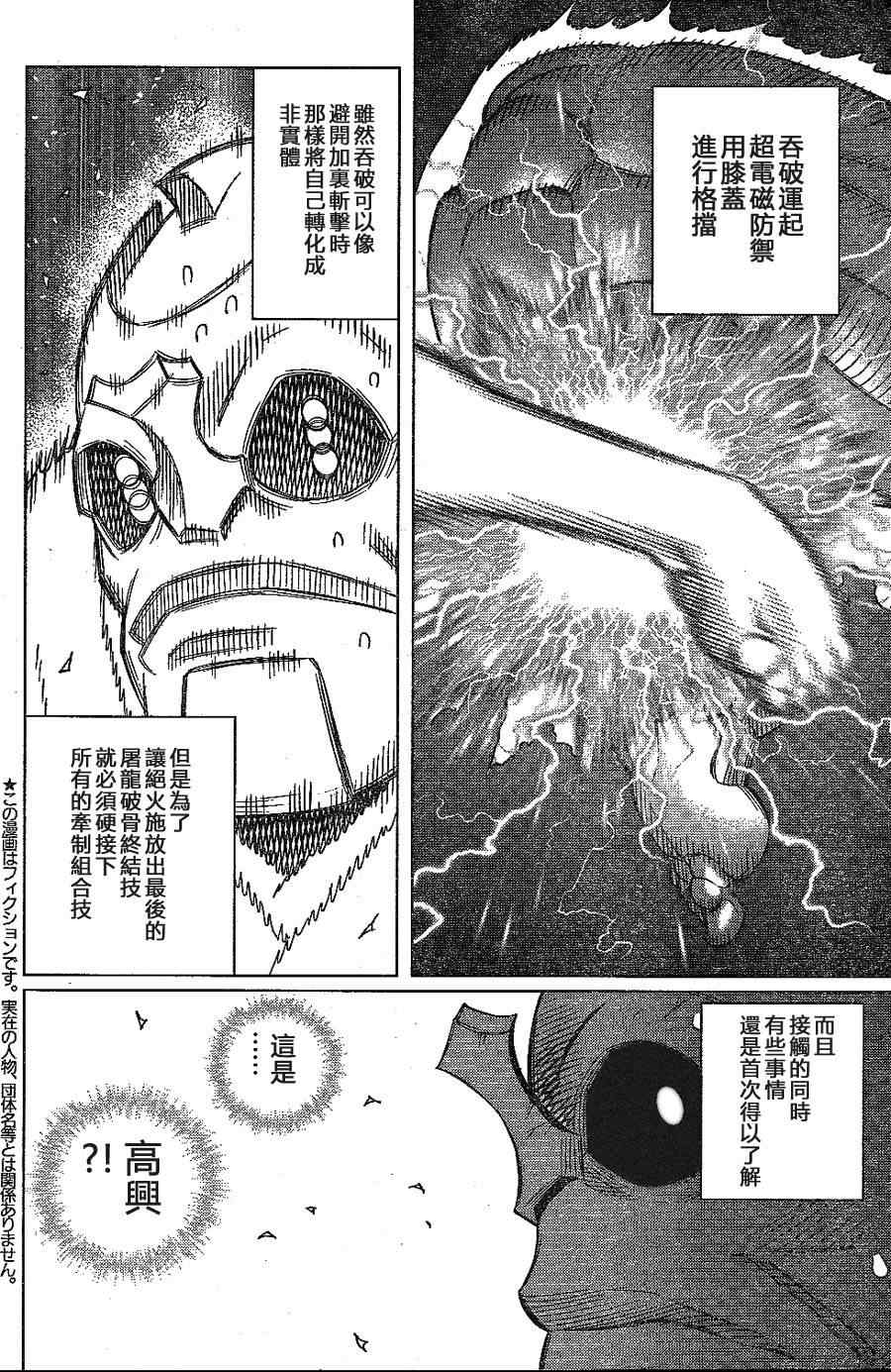 《铳梦LO》漫画最新章节第108话 反之亦然免费下拉式在线观看章节第【3】张图片
