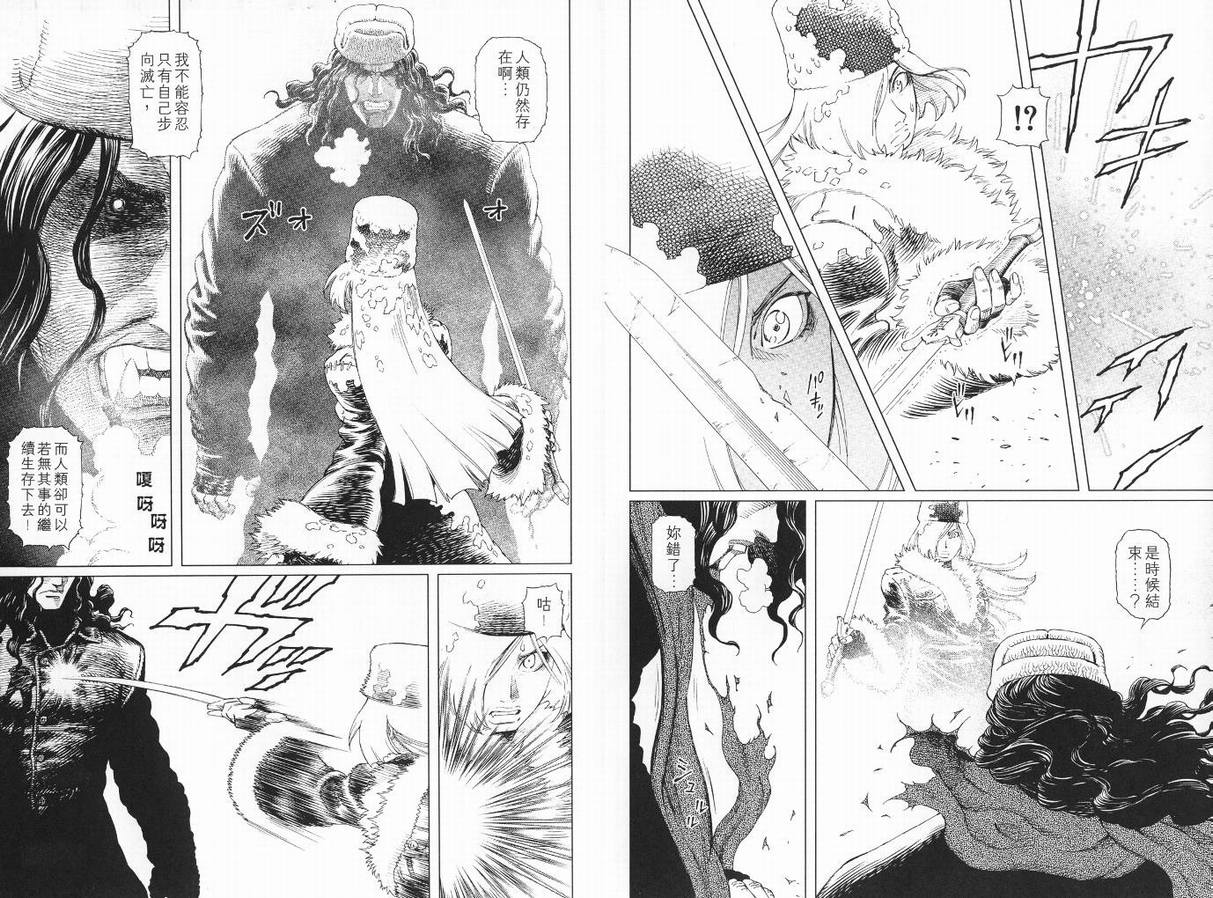 《铳梦LO》漫画最新章节第9卷免费下拉式在线观看章节第【28】张图片