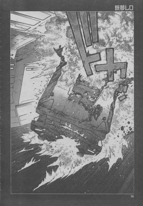 《铳梦LO》漫画最新章节第88-90话免费下拉式在线观看章节第【29】张图片