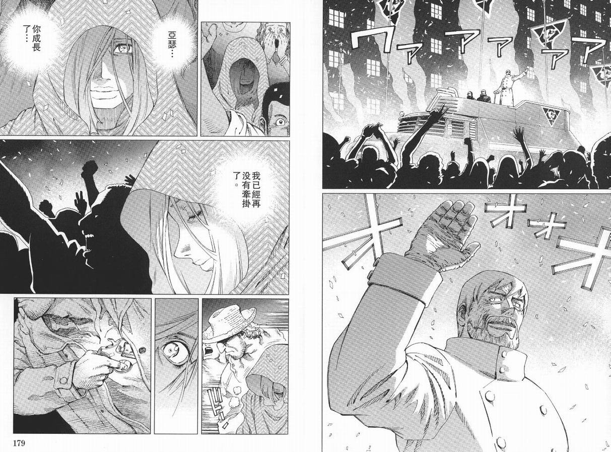《铳梦LO》漫画最新章节第9卷免费下拉式在线观看章节第【91】张图片
