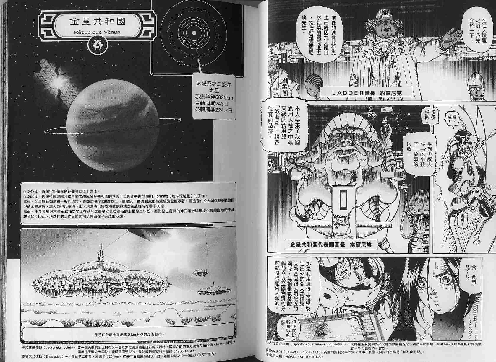 《铳梦LO》漫画最新章节第3卷免费下拉式在线观看章节第【38】张图片
